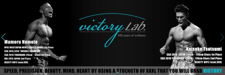 Victory Lab（ビクトリーラボ）のトレーナー